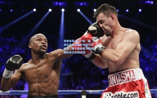 海星体育app下载：迪洛伦佐赛后直言平局可作缓冲，那不勒斯蓄力迎战国际米兰关键战役