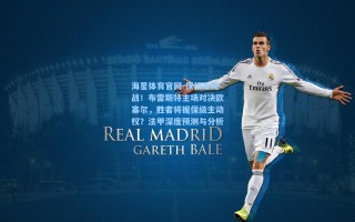 海星体育官网-保级生死战！布雷斯特主场对决欧塞尔，胜者将握保级主动权？法甲深度预测与分析