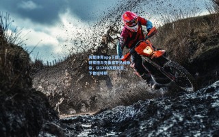 海星体育app下载_多特蒙德与克鲁塞罗达成协议，以1200万欧元签下普拉特斯