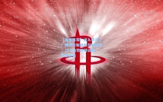 【海星体育】进入状态了！博伊尔斯暴扣引领猛龙，15-0攻势逆转战局锁定胜果