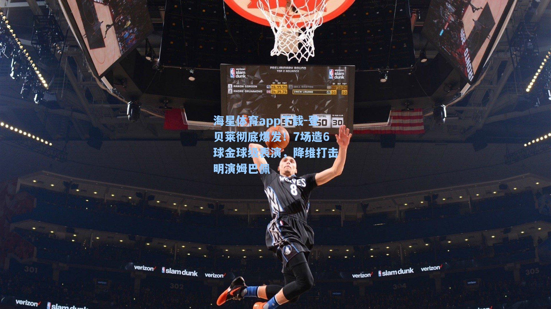 海星体育app下载-登贝莱彻底爆发！7场造6球金球级表演，降维打击明演姆巴佩-第1张图片-海星体育-全球体育赛事直播与实时比分平台