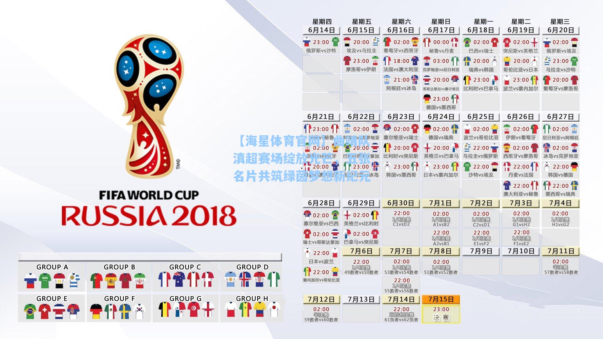 【海星体育官网】曲靖队滇超赛场绽放光芒,五张名片共筑绿茵梦想新纪元-第1张图片-海星体育-全球体育赛事直播与实时比分平台 【海星体育官网】曲靖队滇超赛场绽放光芒,五张名片共筑绿茵梦想新纪元-第1张图片-海星体育-全球体育赛事直播与实时比分平台