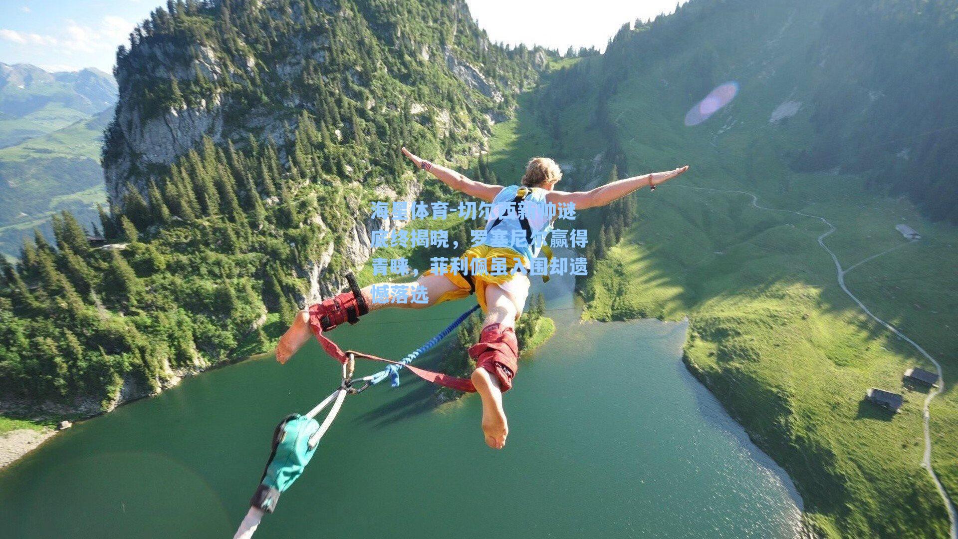 海星体育-切尔西新帅谜底终揭晓,罗塞尼尔赢得青睐,菲利佩虽入围却遗憾落选-第2张图片-海星体育-全球体育赛事直播与实时比分平台 海星体育-切尔西新帅谜底终揭晓,罗塞尼尔赢得青睐,菲利佩虽入围却遗憾落选-第2张图片-海星体育-全球体育赛事直播与实时比分平台