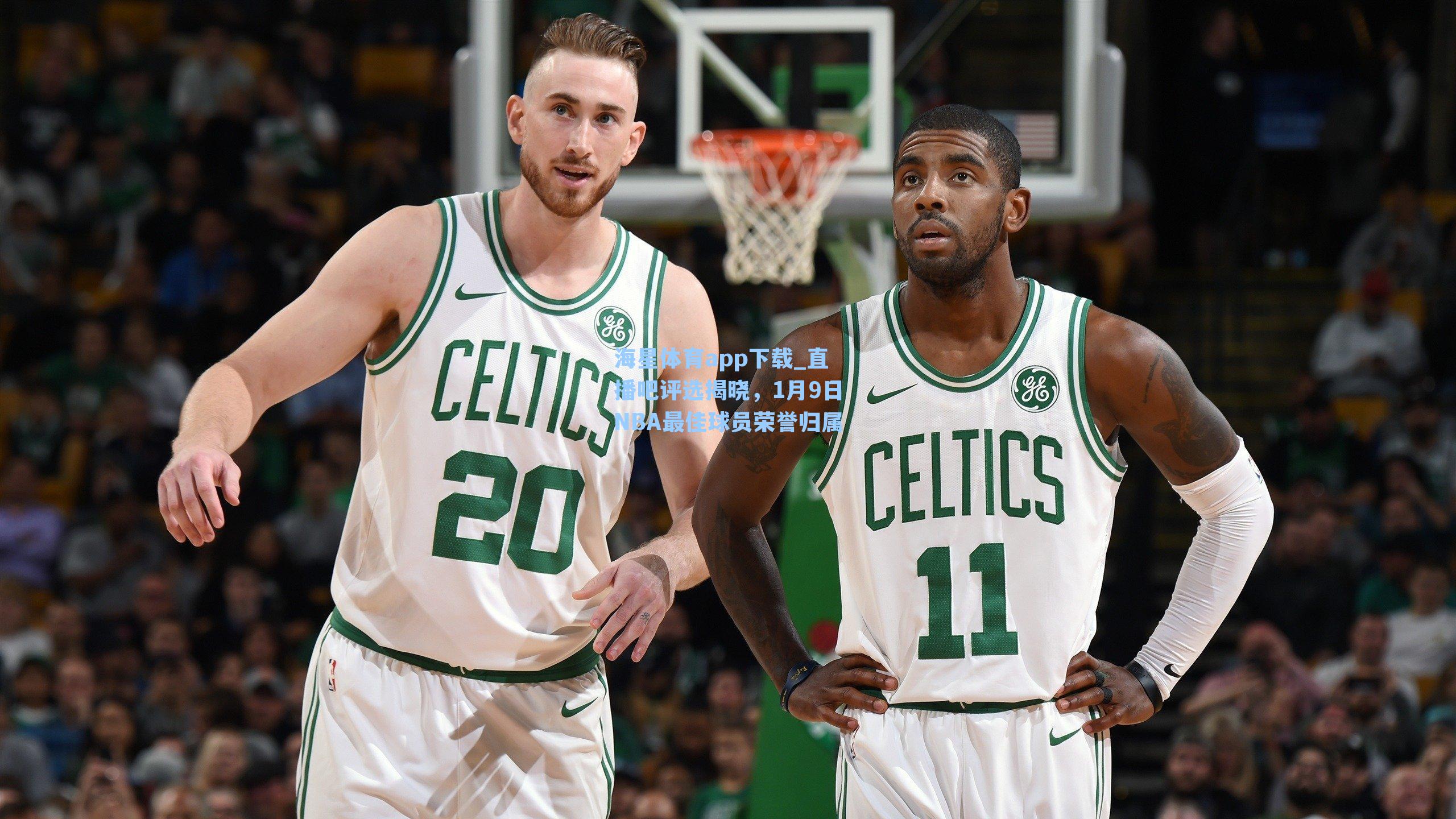 海星体育app下载_直播吧评选揭晓，1月9日NBA最佳球员荣誉归属-第2张图片-海星体育-全球体育赛事直播与实时比分平台