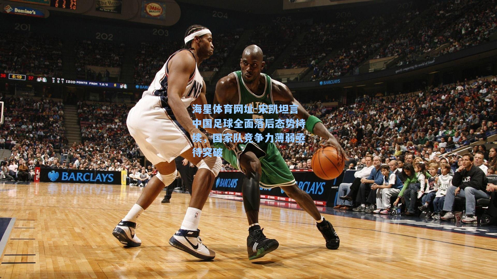 海星体育网址-宋凯坦言中国足球全面落后态势持续，国家队竞争力薄弱亟待突破-第3张图片-海星体育-全球体育赛事直播与实时比分平台