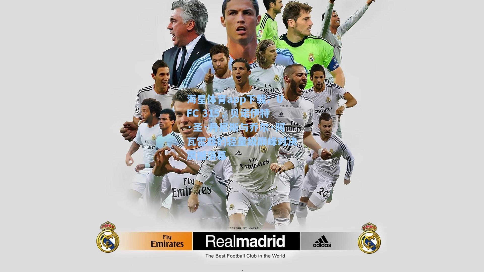 海星体育app下载：UFC 315，贝诺伊特·圣·丹尼斯与乔尔·阿瓦雷兹的轻量级巅峰对决震撼落幕-第2张图片-海星体育-全球体育赛事直播与实时比分平台